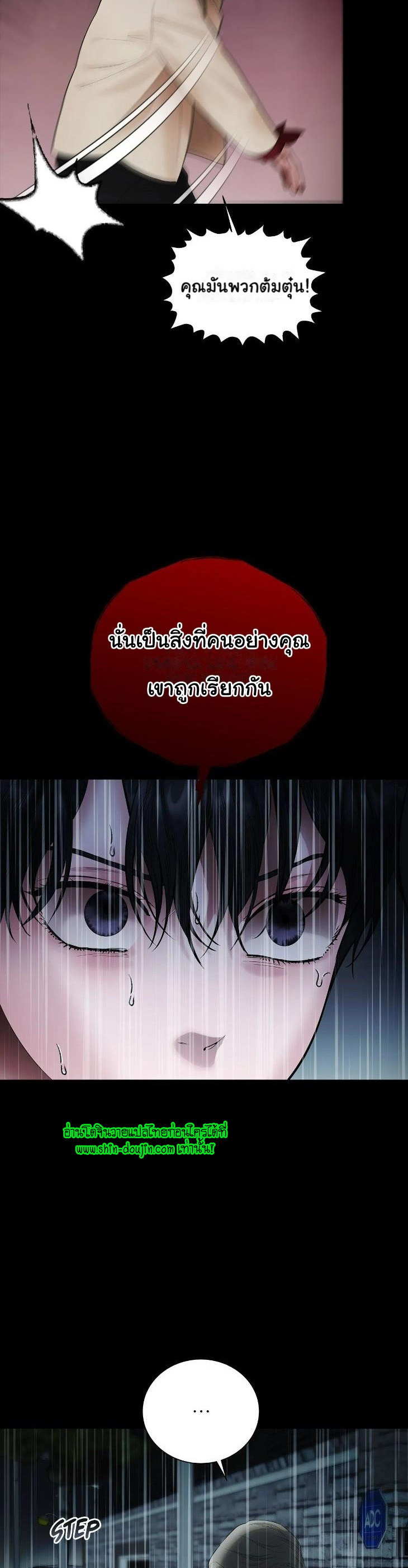 The Melancholic Conman EP 11
